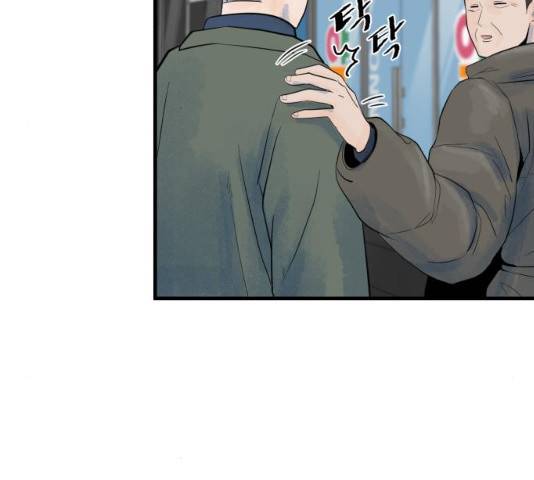 오직, 밝은 미래 9화 149