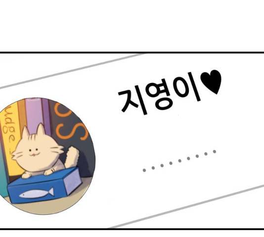오직, 밝은 미래 9화 165