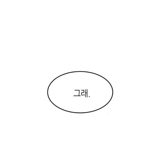 오직, 밝은 미래 9화 166