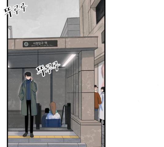오직, 밝은 미래 9화 169