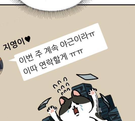 오직, 밝은 미래 9화 172