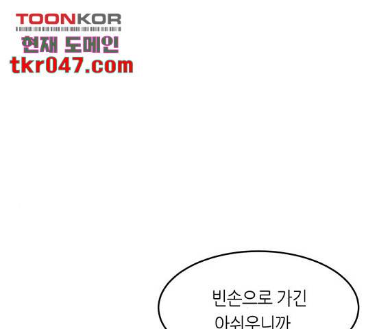 오직, 밝은 미래 9화 176