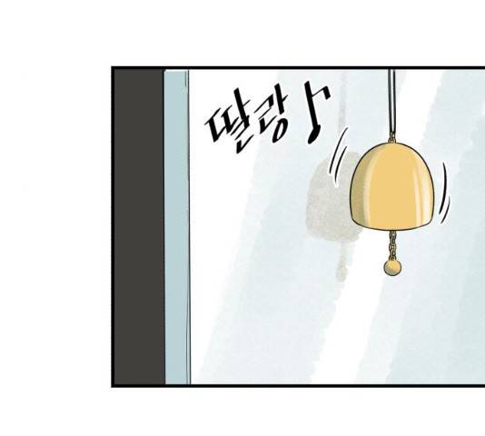 오직, 밝은 미래 9화 183