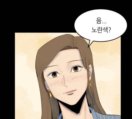 오직, 밝은 미래 9화 188