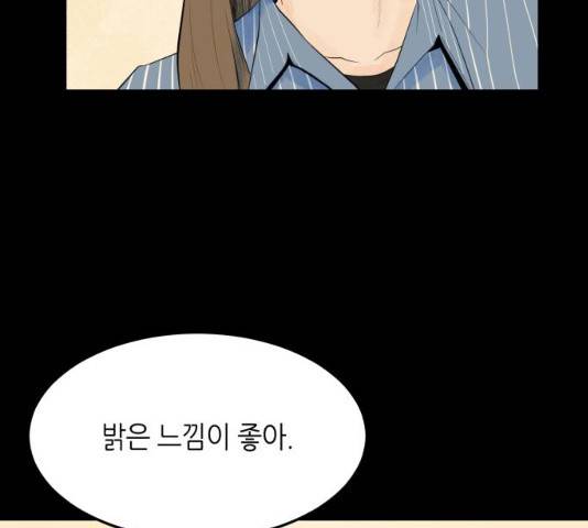 오직, 밝은 미래 9화 189
