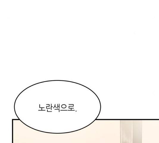 오직, 밝은 미래 9화 194