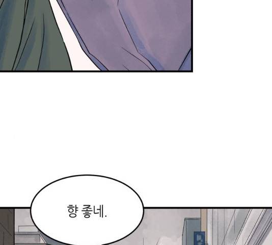 오직, 밝은 미래 9화 198