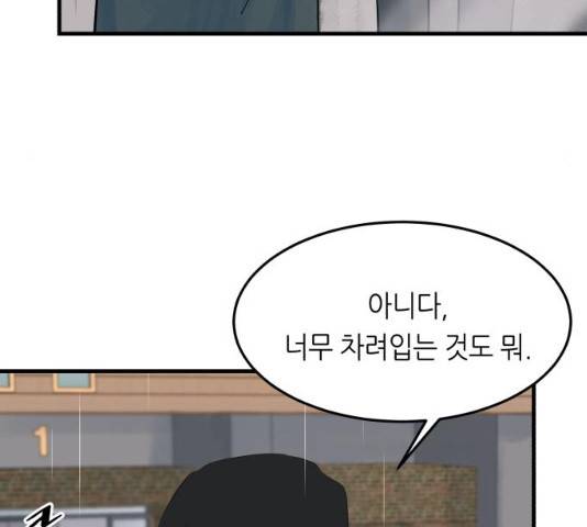 오직, 밝은 미래 9화 204