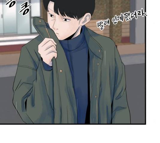 오직, 밝은 미래 9화 205