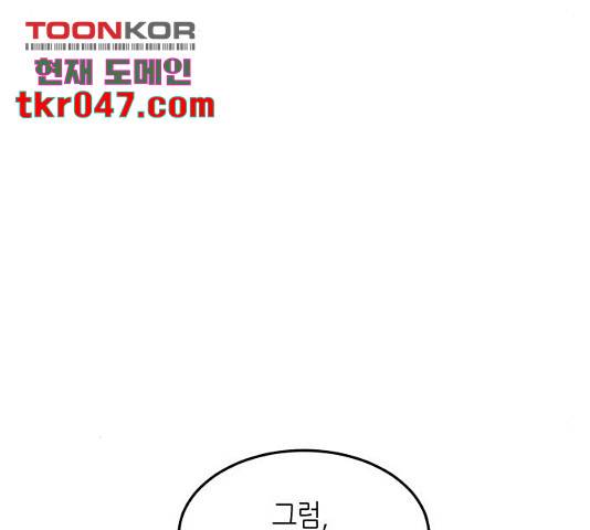 오직, 밝은 미래 9화 206