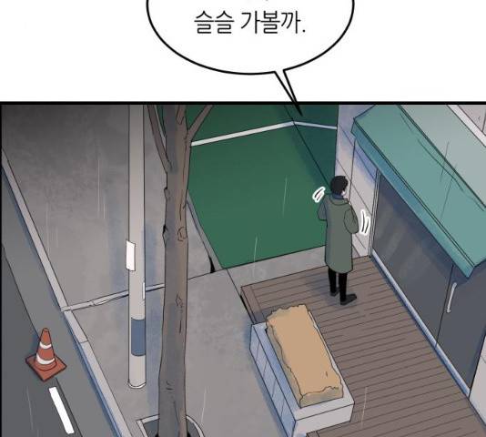오직, 밝은 미래 9화 207