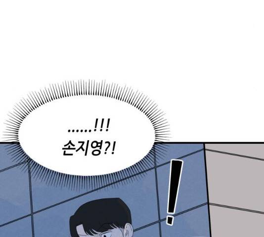 오직, 밝은 미래 9화 221