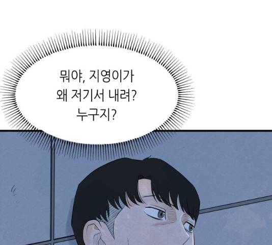 오직, 밝은 미래 9화 223