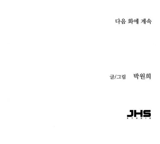 오직, 밝은 미래 9화 240