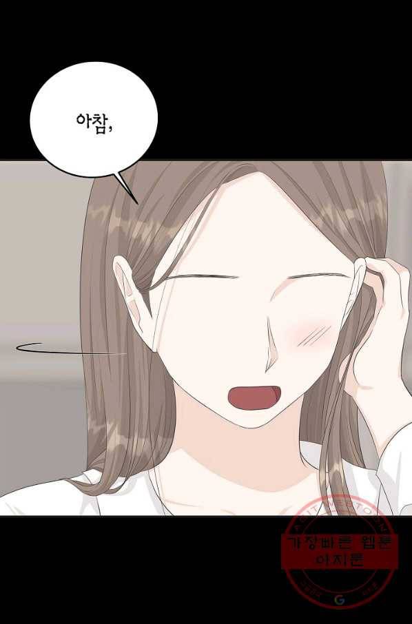 샐러드 데이즈 - 43화 1