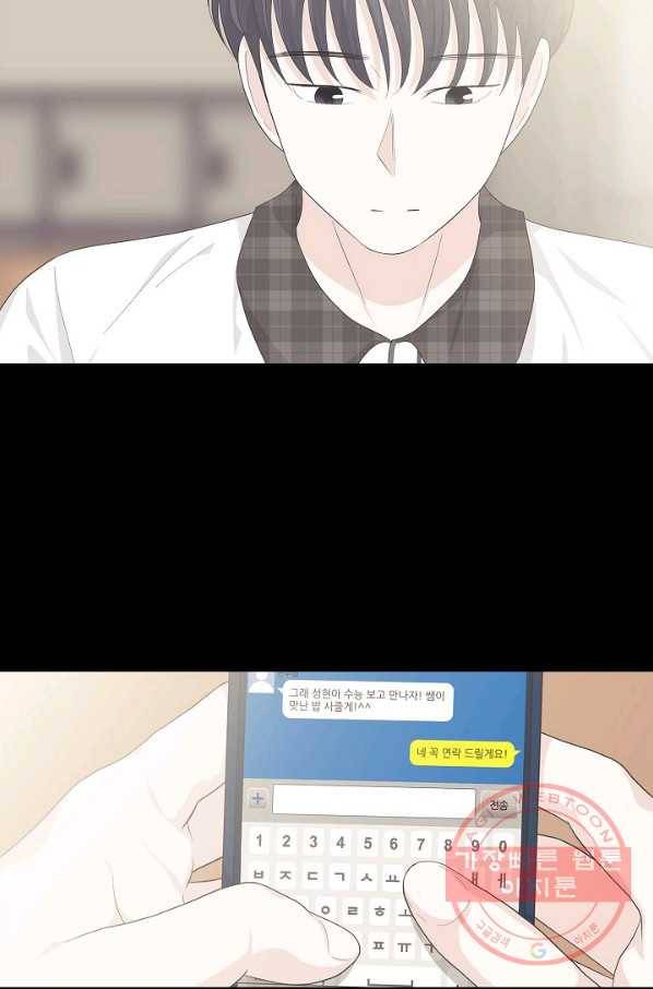 샐러드 데이즈 - 43화 8