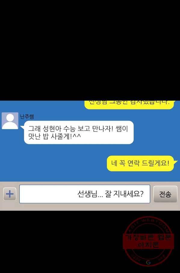샐러드 데이즈 - 43화 9