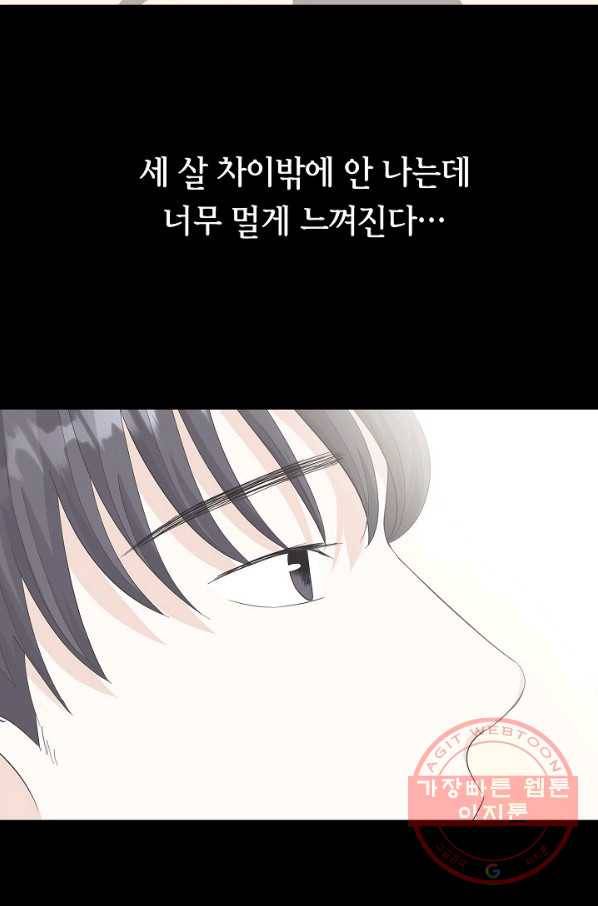 샐러드 데이즈 - 43화 12