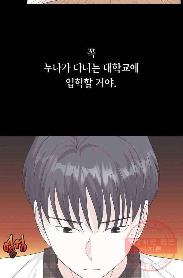 샐러드 데이즈 - 43화 14
