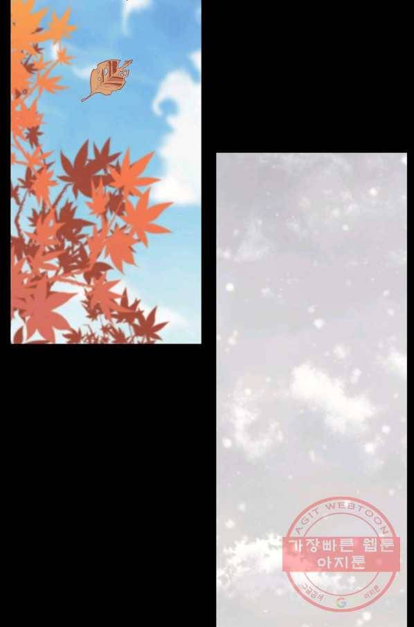 샐러드 데이즈 - 43화 16