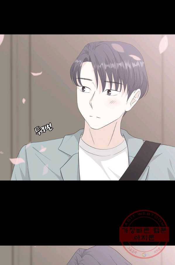 샐러드 데이즈 - 43화 19