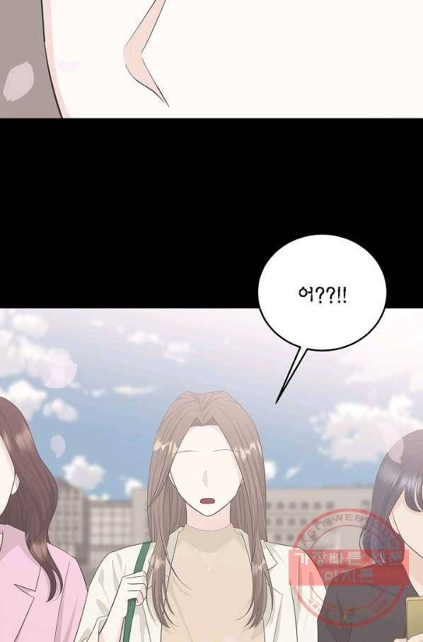 샐러드 데이즈 - 43화 21