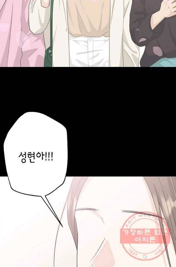 샐러드 데이즈 - 43화 22
