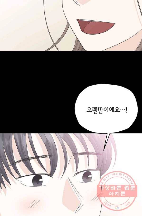 샐러드 데이즈 - 43화 23
