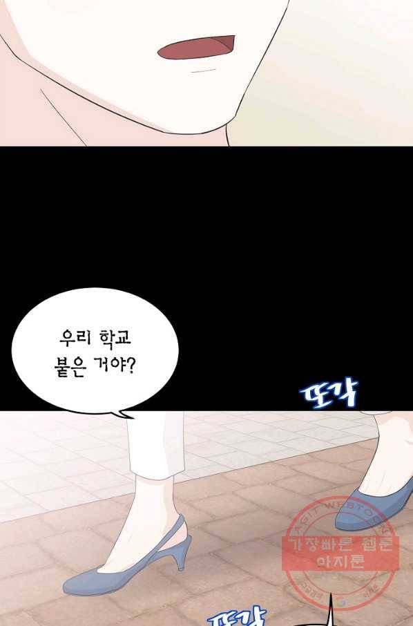 샐러드 데이즈 - 43화 24