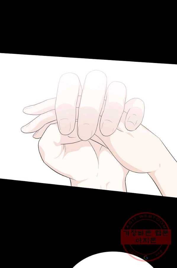 샐러드 데이즈 - 43화 27