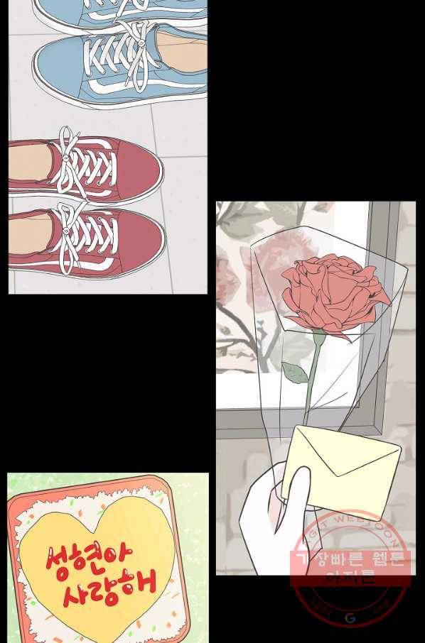 샐러드 데이즈 - 43화 39
