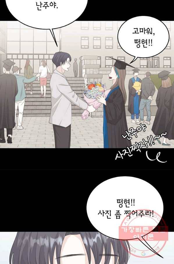 샐러드 데이즈 - 43화 42