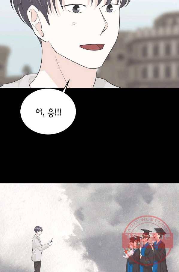 샐러드 데이즈 - 43화 43
