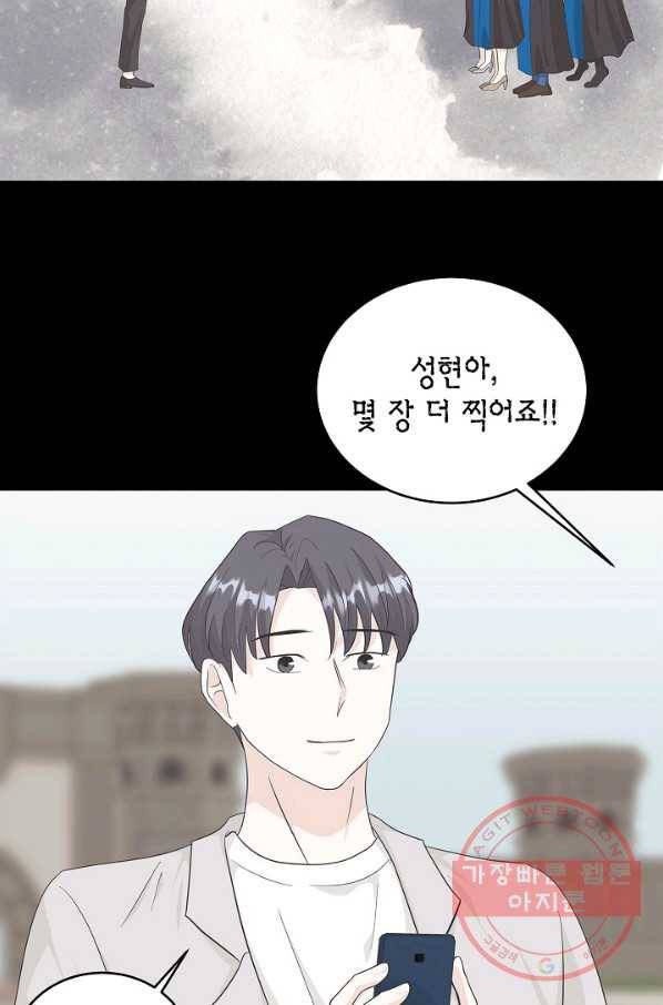 샐러드 데이즈 - 43화 44
