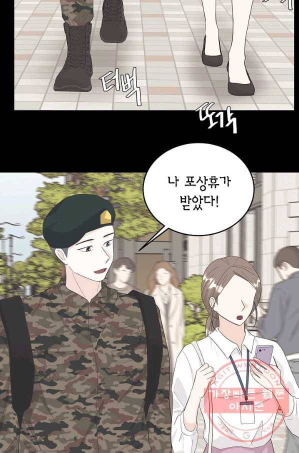 샐러드 데이즈 - 43화 46