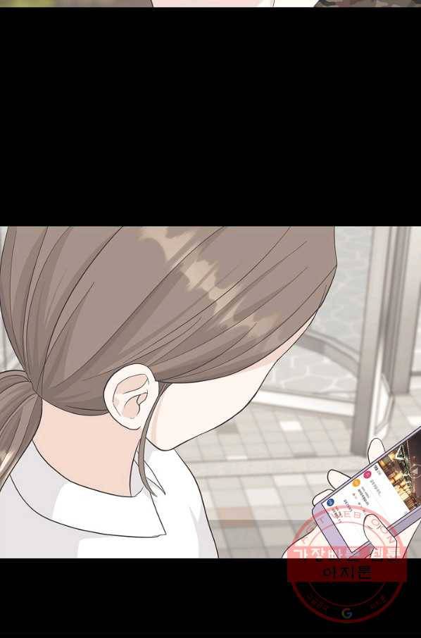 샐러드 데이즈 - 43화 48