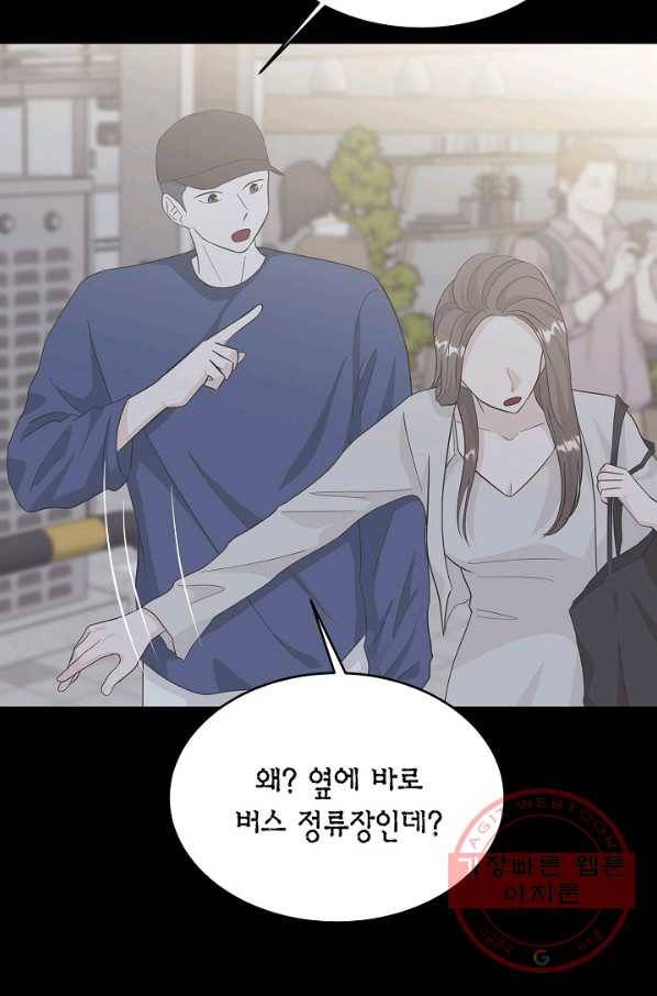샐러드 데이즈 - 43화 52