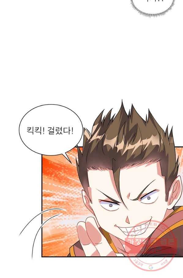 전승지존 7화 5