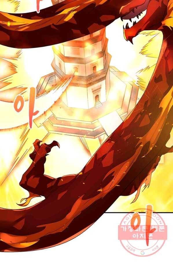 전승지존 7화 7