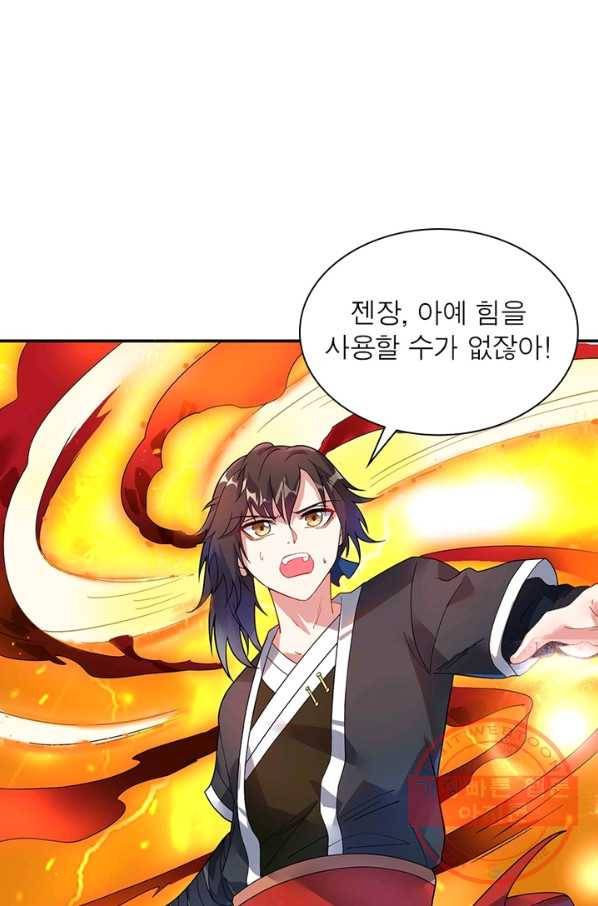전승지존 7화 8