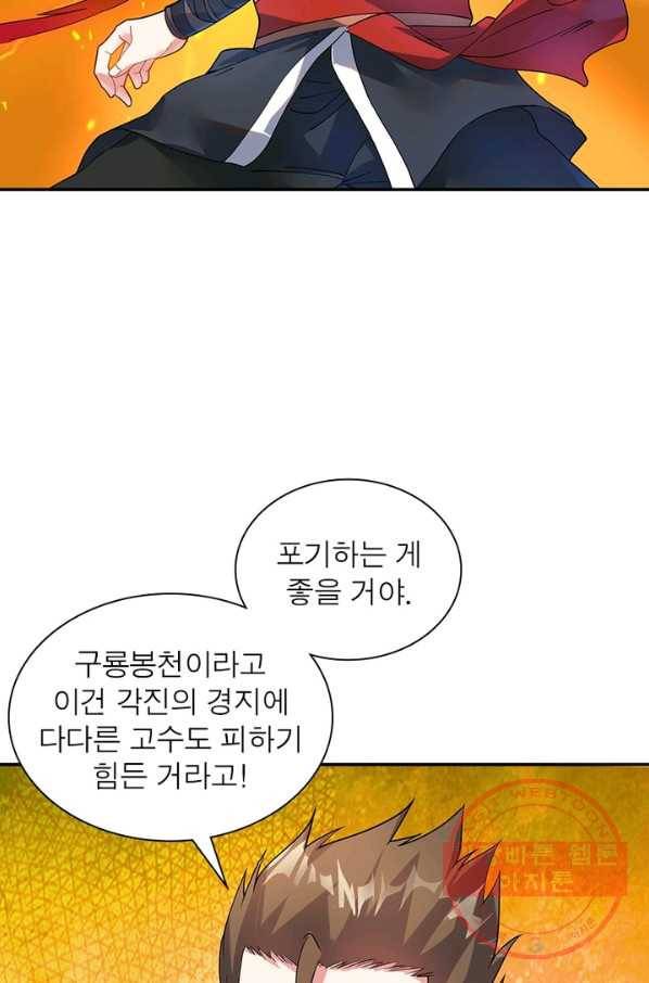 전승지존 7화 9
