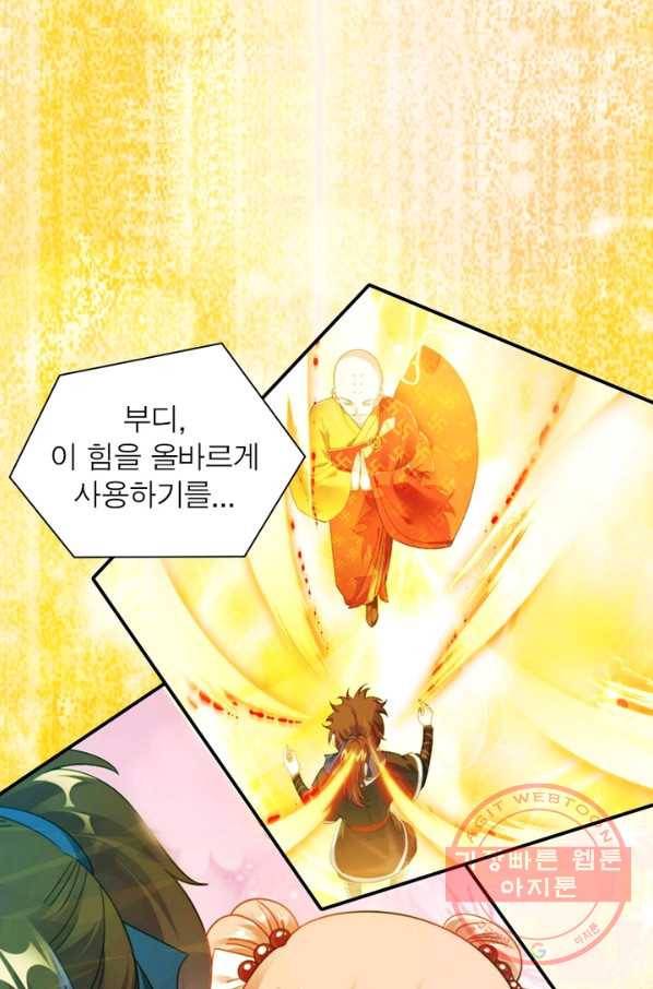 전승지존 7화 12