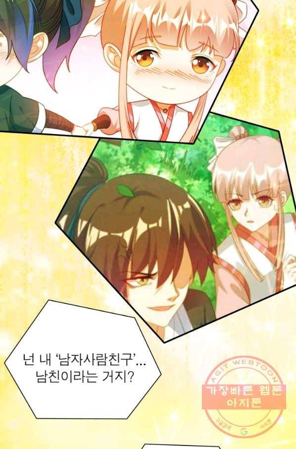 전승지존 7화 13