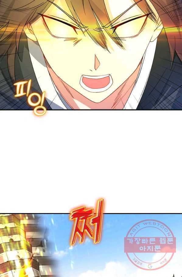 전승지존 7화 17