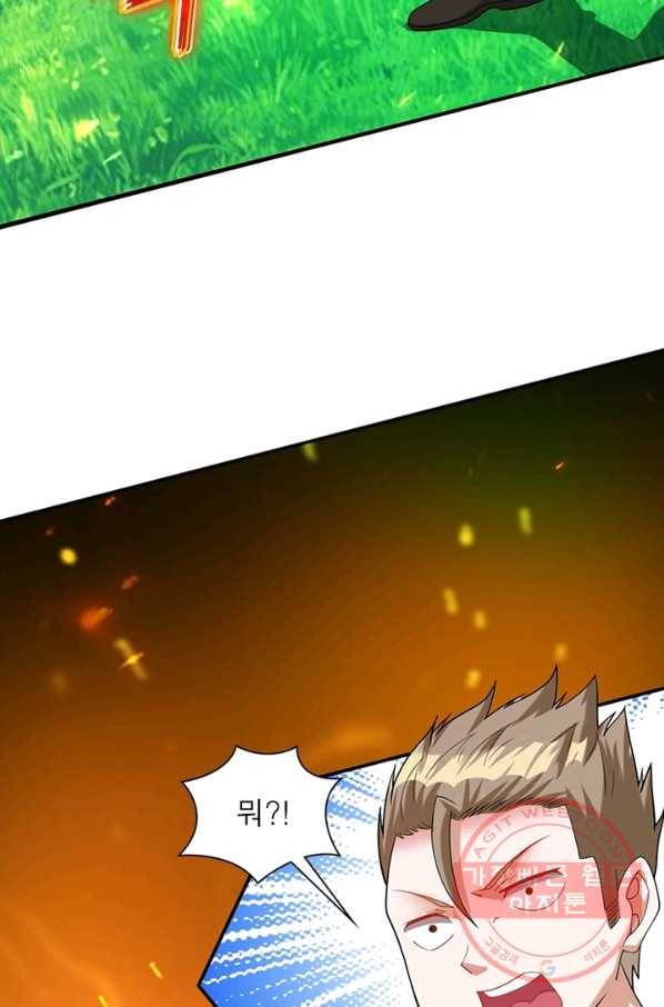 전승지존 7화 19