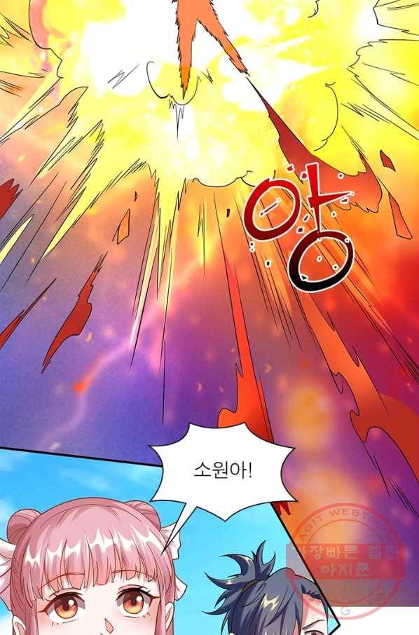 전승지존 7화 21