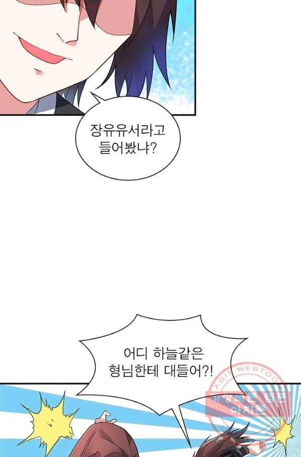 전승지존 7화 26
