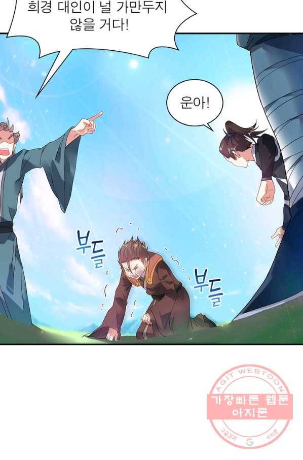 전승지존 7화 28