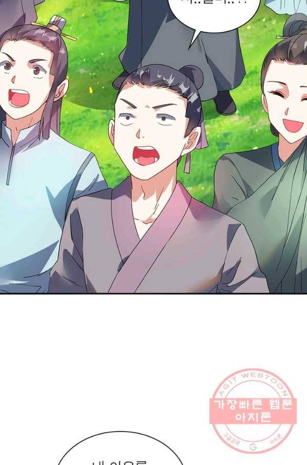 전승지존 7화 30