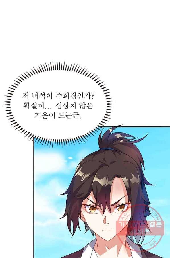 전승지존 7화 33